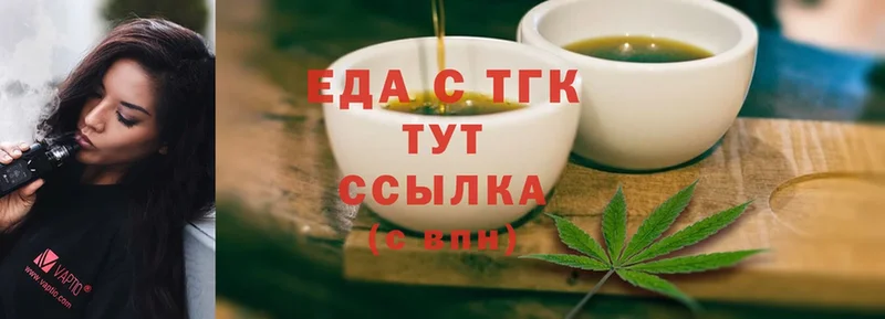 Еда ТГК марихуана  omg ONION  Еманжелинск 