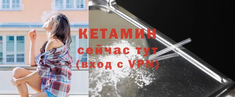 Кетамин ketamine  OMG зеркало  Еманжелинск 