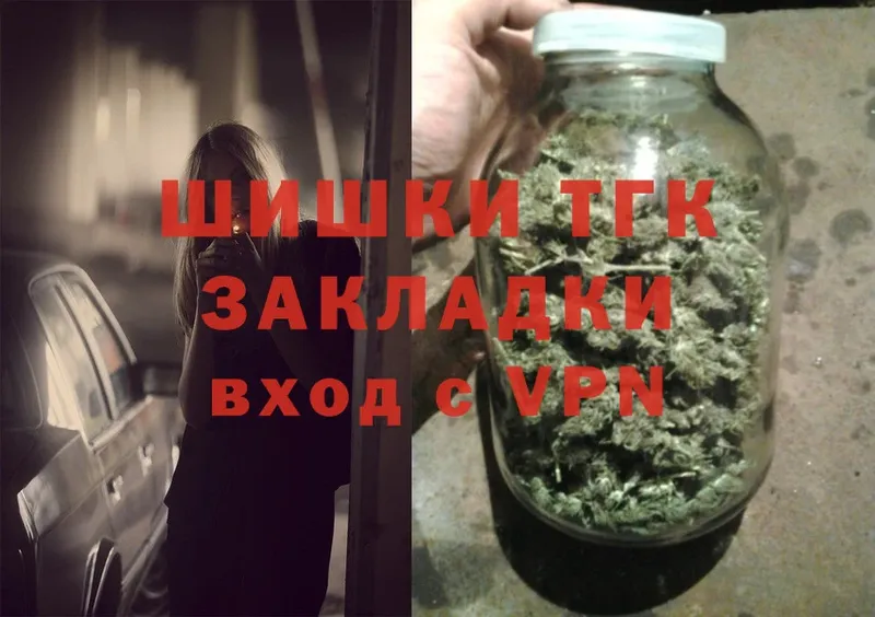 Бошки Шишки THC 21%  Еманжелинск 